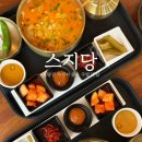 노량진역 국밥집 | 깔끔한 스지국밥 점심 메뉴 추천 ‘스지당’