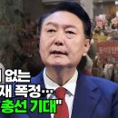 김인국 신부, 윤석열 검찰 독재 폭정 뿌리 뽑는 심판 이미지