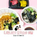 오키소바 이미지