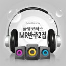 금영다방