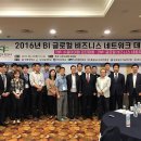 비즈니스네트워크