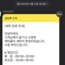 만도세탁소 이미지