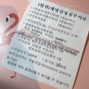 파리바게뜨선린병원점 | 포항 작명소 : 청파큰인물작명전문 철학관 후기
