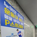 스트레치뱅제주점 | 몸이 한결 가벼워진 제주체형바로잡기, 스트레치뱅 제주점 후기