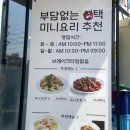 원당 | 원당짜장면 원당민중식당 내돈내산 맛집 후기
