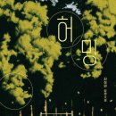 허밍그린 이미지