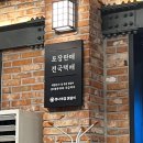 닭갈비천국 | [춘천시 통나무집닭갈비 남춘천점] 물놀이 후 먹는 닭갈비는 천국.. 내돈내산 후기