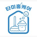 이진캐스빌블루 1차 앞2 | 기장 이진캐스빌 34평 입주청소