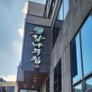 12회 정국정모 준비물품 경품등구입했어유~~^^ 이미지