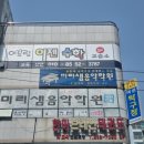엠매쓰수학교습소 - 수성구 동대구로54길 5 | 엠매쓰수학교습소