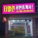 열린 공인중개사사무소 | [광주시 동촌동 부동산] 세이프홈즈 공식 파트너 &#39;더열린공인중개사사무소&#39;