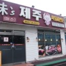 제주가든 이미지