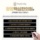 관문한의원 이미지