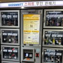 우리자판기 - 고양시 일산동구 | 은평구데이트 추천, 포도방27 은평구파티룸 와인자판기 후기