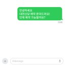 대천 | 대천신당 내돈내산 후기 공유! 가격, 위치, 예약 방법까지 집중 분석