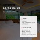 더쉼펜션 이미지