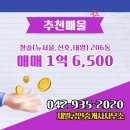 태영공인중개사사무소 이미지