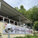 구례밀면 이미지