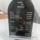 눈매에 맞는 속눈썹펌 해주는 곳 만족스러운 세안느뷰티 후기