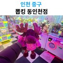 뽑킹