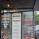 전원숯불 영대점 | ​[경산 맛집] 전원숯불 영대점, 가성비 최고 든든한 점심특선 후기!