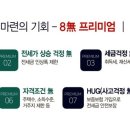 가평 하색2지구 도시개발사업 이미지
