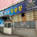 꺼지지않는연탄 이미지