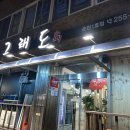 그래도좋아회 이미지