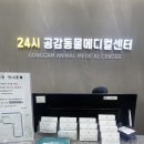 휴 동물병원 이미지