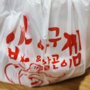 입큰아구앤알곤이찜