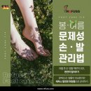 레푸스인하대역점 내성발톱 무좀발톱 발각질 문제성발 | [문제성발톱관리]인하대역점 레푸스_말린발톱 관리 후기