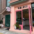 중원디자인 | 성남 중원구 카페 훈미 🍊 쌀빵 디저트로 건강하게 즐기는 감성 카페