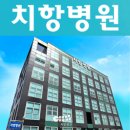 굿모닝미항외과의원 이미지