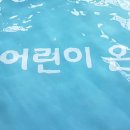 WITH 어린이수영장 이미지