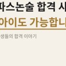 슈파스학원