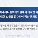 제주아이치과의원 이미지