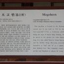 모고헌 이미지