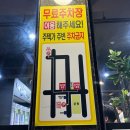 세븐일레븐 강릉남구점 | 강릉 핫플 강릉엄지네꼬막집 1호점 주말 웨이팅 후기