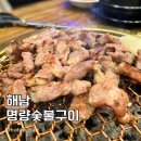 명량숯불갈비 이미지
