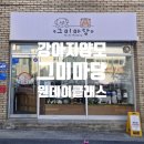 그미마당(keumimadang) 이미지