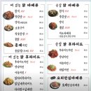 굽모닝닭:오리숯불바베큐 이미지