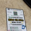 GS25부평하정점 | [최가네 솥뚜껑 미나리 삼겹살] 쾌적하고 다 구워주는 부평 가성비 삼겹살집