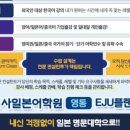 영통시사어학원