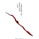 손*환 - 가평군 운악청계로368번길 | 손*환