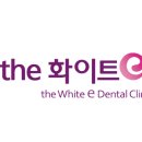 화이트e치과의원 이미지