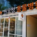 권오성동물병원 이미지