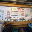 은성이네양곱창 이미지