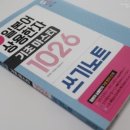 new 초등 한자 1-6학년 이미지