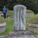 이시발 묘소 이미지