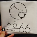 소호66